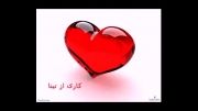 قلب یخی -محسن یگانه