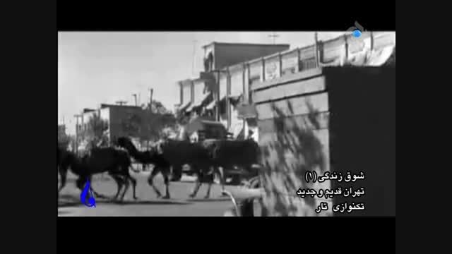 تهران از گذشته تا کنون