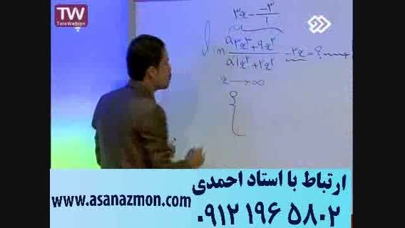 آموزش کنکوری ریاضی جناب مسعودی  - مشاوره کنکور25