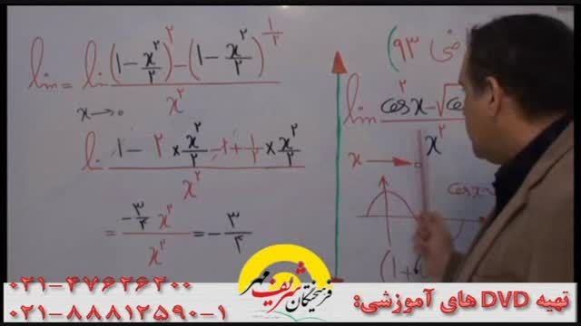 نکات حد با سلطان ریاضیات کشور-دکتر امیرحسین دربندی(2)