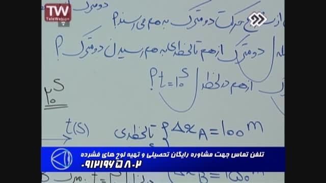 راه حل های فوق العاده وناب بامدرسین گروه استاداحمدی(43)