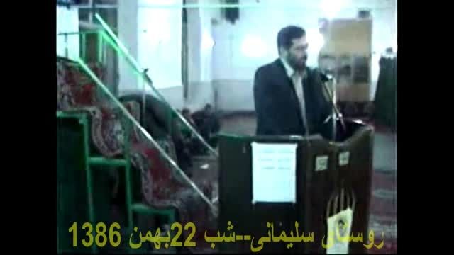 سوقندی سخنرانی درجمع مردم شریف روستای سلیمانی بخش1