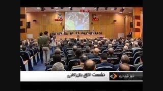 نشست اعضای اتاق بازرگانی ایران