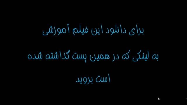 دانلود فیلم آموزشی فارسی  مدارهای منطقی