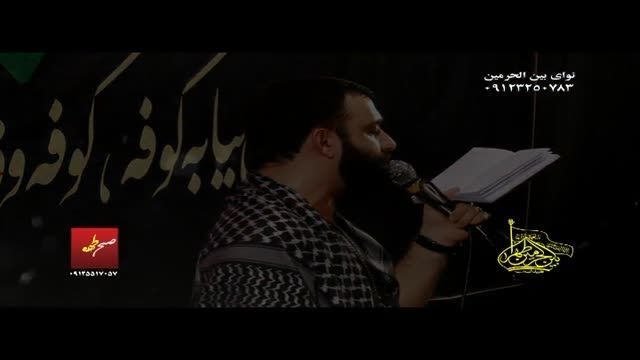 هیئت بین الحرمین  شب دوم مسلمیه94-کربلایی جواد مقدم
