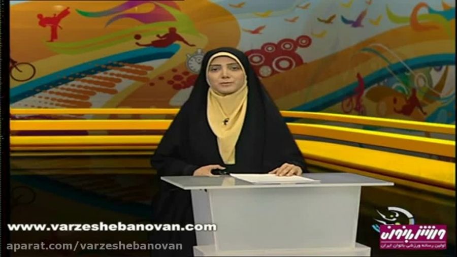 اخبار ورزشی بانوان, شبکه سه - 4 آذر 94
