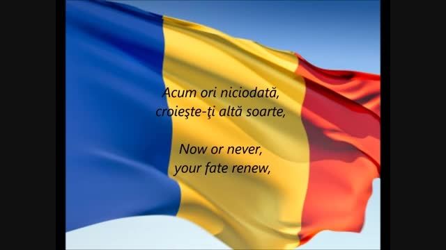 سرود ملی رومانی Romania
