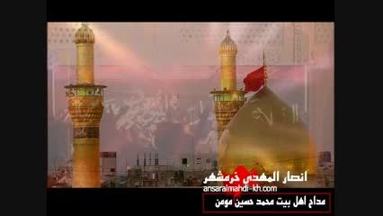 هیئت انصار المهدی خرمشهر-محمد حسین مومن