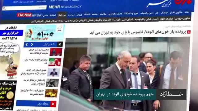 خط آزاد - متهم پرونده خون های آلوده در تهران