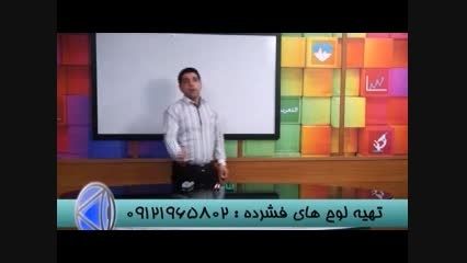 استاد احمدی و روش برخورد با کنکور(107)