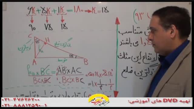 هندسه پایه با سلطان ریاضیات کشور...فوق العاده بود!!!(6)