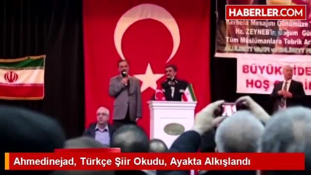خواندن شعر ترکی توسط احمدی نژاد در سفر اخیر به ترکیه