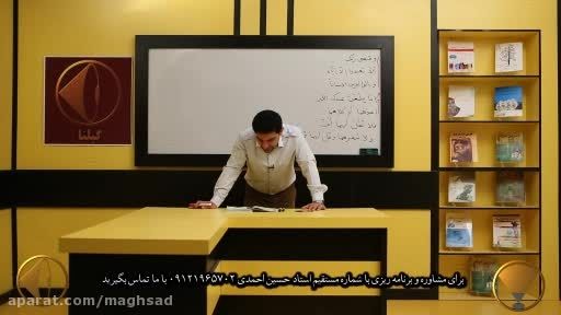 کنکوری ها، عمومی 100 % بزنید با استاد احمدی ویدئو14