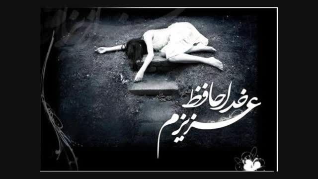 آهنگ فوق العاده احساسی و غمگین خداحافظ از مجید خراطا ..