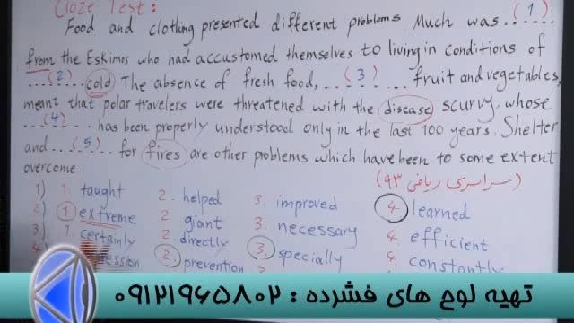 با گروه آموزشی استاد احمدی کنکور را به زانو در بیاورید