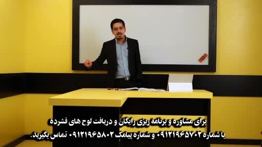 نکته های مهم کنکور برای اونایی که فیزیک رو 100 می زنن 8