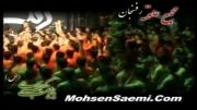 زیباترین سبک حضرت  رقیه-غلام رقیه - محسن صائمی 1392