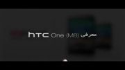 معرفی HTC One M8