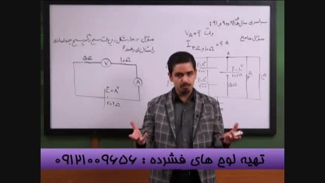 فیزیک تکنیکی با مهندس مسعودی امپراطور صدا و سیما