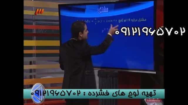 تست مشتق را تارومارکنیم باتنهامدرس تکنیکی در شبکه3-2