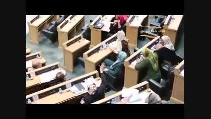 جدال نمایندگان زن اردنی در پارلمان