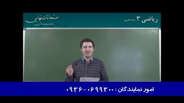 کلید طلایی موفقیت-امتحان نهایی ریاضی سوم دبیرستان