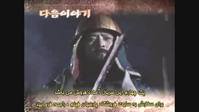 تیزر پک چهارم امپراطور تاجووانگ گان از پارسیان فیلم
