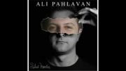 آهنگ جدید علی پهلوان به نام خاطره های سوت وکور