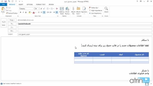 آموزش جامع Outlook 2013 به زبان فارسی