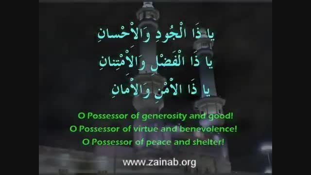 دعا جوشن کبیر Dua Jawshan al Kabeer (English subtitles)