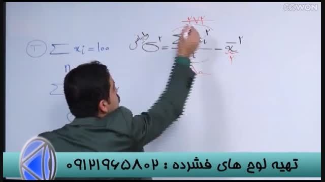 کنکور آسان فقط با استاد حسین احمدی (20)