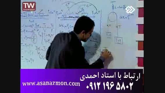 آموزش ریز به ریز درس فیزیک با مهندس مسعودی - مشاوره 15