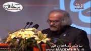 استاد محمد علی مجاهدی - چهارمین کنگره ملی شعر فاطمی