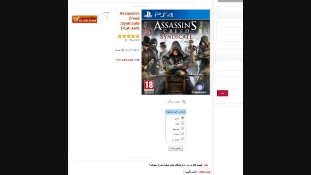 Assassins Creed Syndicate منتشر شد !!!