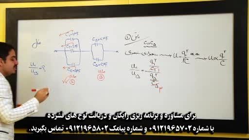 کنکور - تستی از کنکور با چند روش حل - روش اول - پارت 2