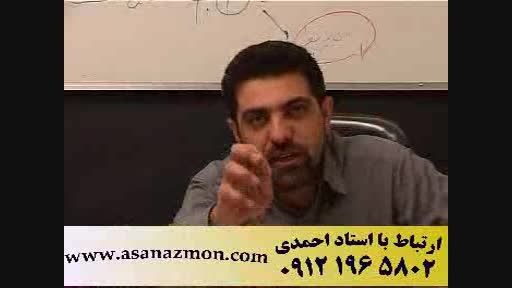 حل تکنیکی تست های قرابت معنایی استاد احمدی - 7