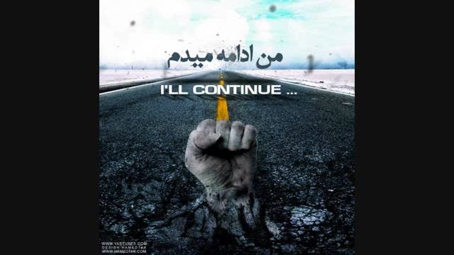 ✴مـــــن ادامــــه میــــدم_یــــــاس✴