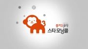 kim woo bin - monkey3 morning call  - friend 2 versin