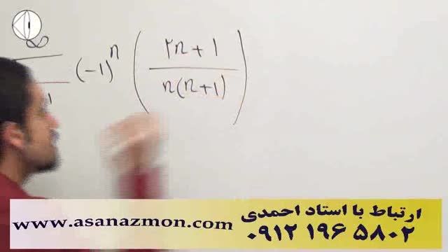 آموزش درس ریاضی با تکنیک های طلایی - &quot;کنکور&quot; (95) 9