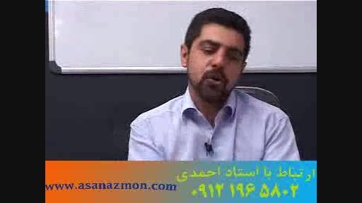 استاد احمدی
