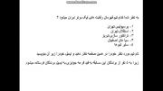 نظر سنجی رقابت های لیگ برتر ایران