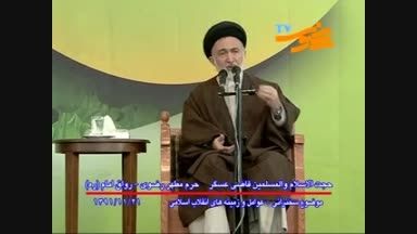 عوامل و زمینه های انقلاب اسلامی | تصمیم تاریخی امام خمی