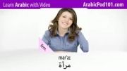 آموزش عربی با تصویر-10