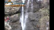 آبشار سلوک ارومیه