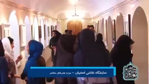 نمایشگاه نقاشی_هفته نکوداشت اصفهان