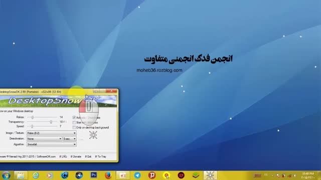 بارش برف در دسکتاپ رایانه ی شما