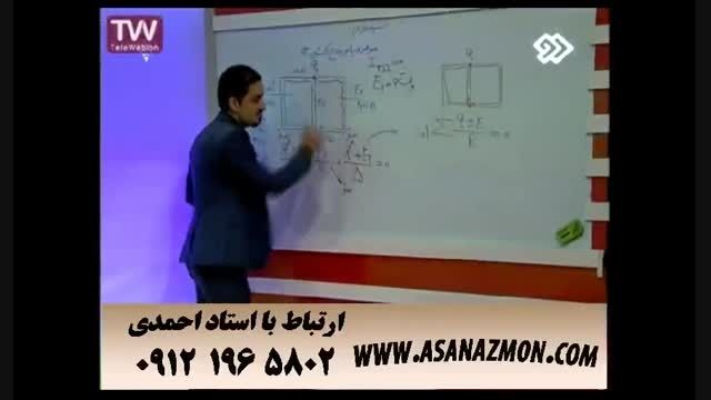 آموزش درس فیزیک توسط مهندس مسعودی کنکور ۷