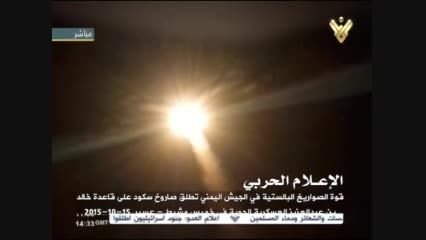 لحظه شلیک اسکاد یمن-هلاکت 66 افسر-نابودی 26 جنگنده F16