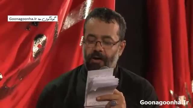 مداحی فوق العاده حاج محمود کریمی شب تاسوعا محرم 1394