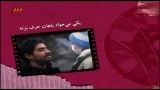 شهاب حسینی و تقدیر یکتا ناصر